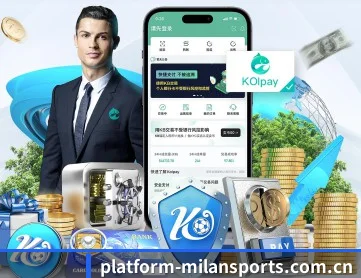 米兰体育客户端 APP 深度功能